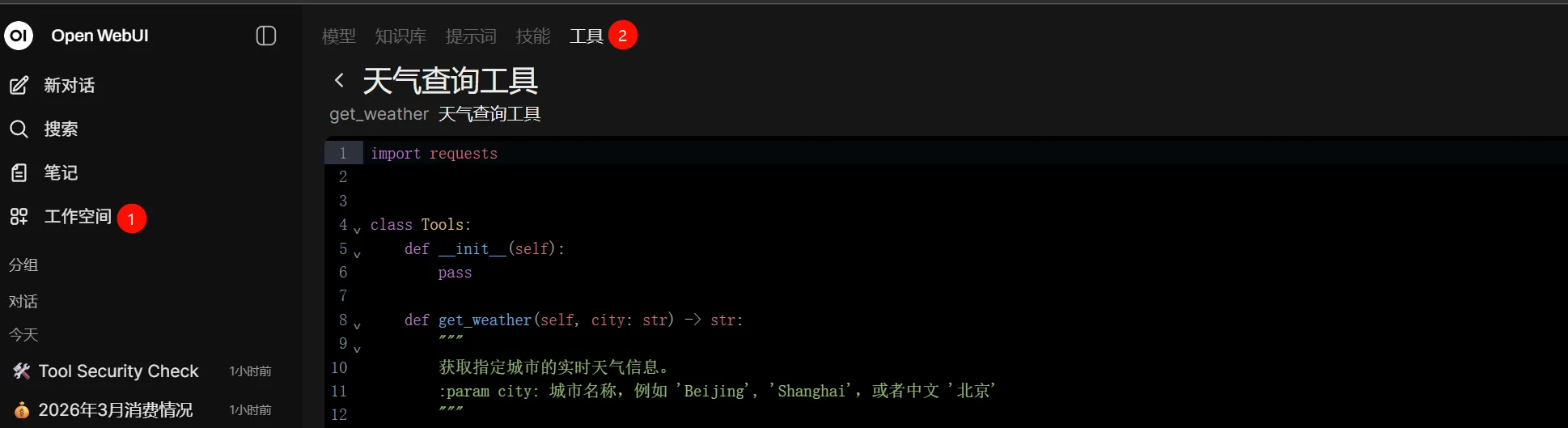 image-20260415181249315