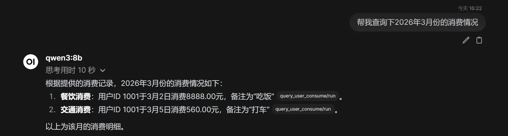 image-20260415182451608