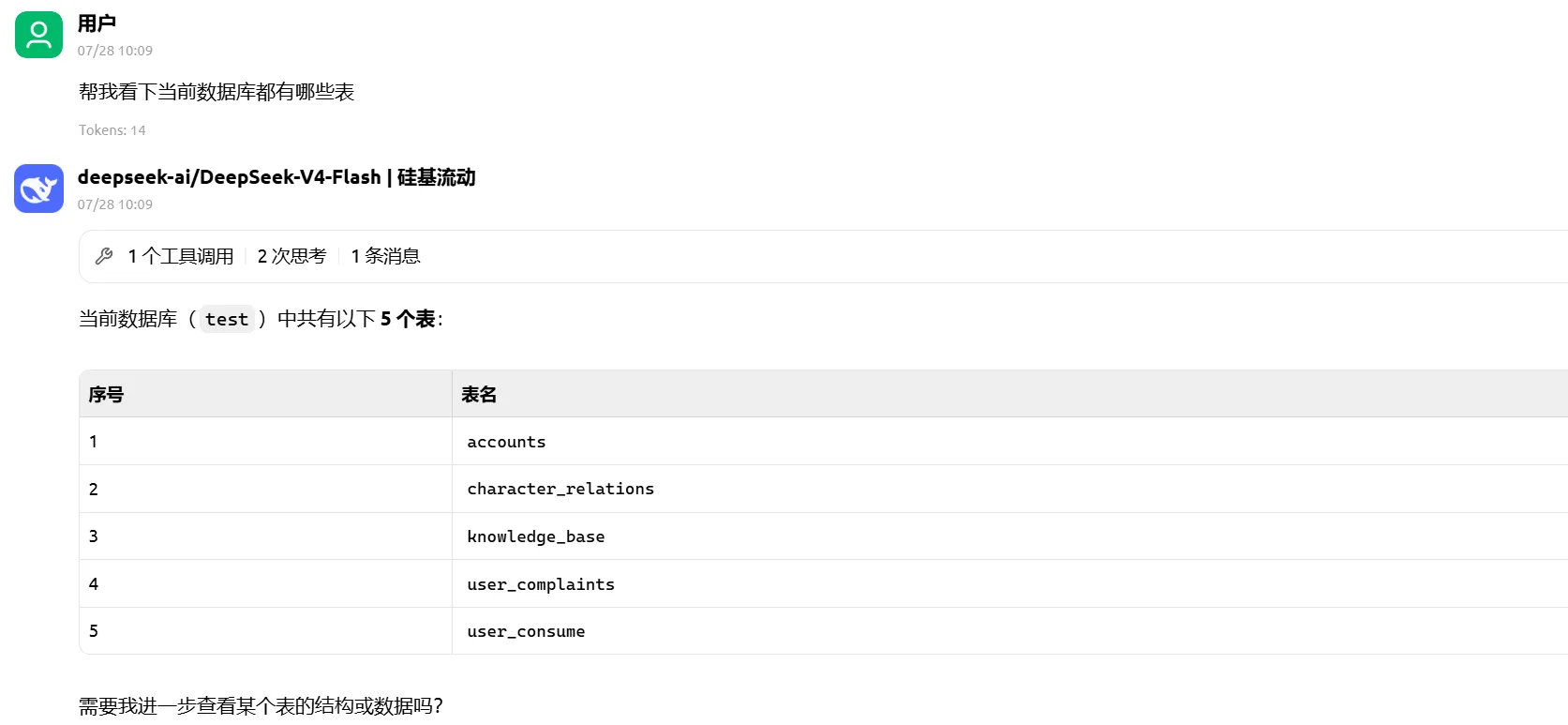 image-20260728101226147